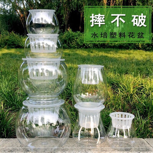 水培透明塑料花瓶 水养植物花盆水培植物L容器 绿萝圆形高透盆