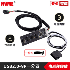 台式机主板USB 2.0双USB母转9pin转接线路板一分二一分四带供电 hub电路PCB双口USB3.2前置19PIN 9针3.1