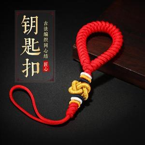 中国结钥匙扣同心结挂件金刚结红绳编织手工汽车钥匙链手机红挂绳