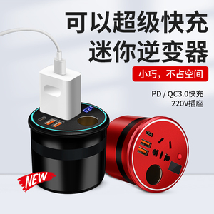 逆变器12v转220v车载充电转换器150W点烟器快充大功率多功能逆电