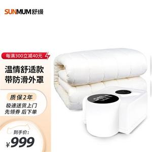 舒缦(SUNMUM) 水暖床垫双人安全智能恒温水暖毯防水地暖垫三人电
