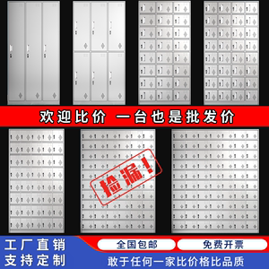 304不锈钢更衣柜员工储物柜食堂餐具柜碗柜无尘车间鞋柜定制定做