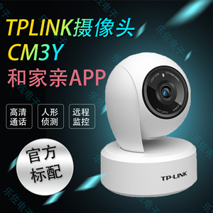 TPLINK摄像头全景360高清全彩夜视红外摄像300万像素实时语音监控