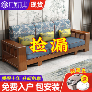 新中式实木沙发全实木现代简约客厅小户型组合工厂直销原木质家具