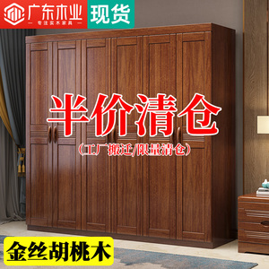 中式胡桃木实木衣柜全实木原木柜子家用卧室现代简约多层储物组合