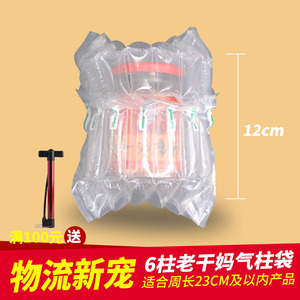 6柱12cm食品罐头气柱袋气囊充气包装材料快递保护边角卷材气泡柱