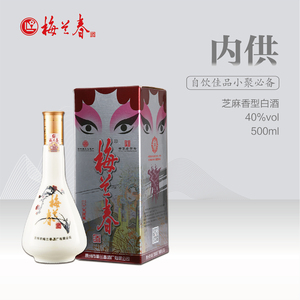 【官方正品】梅兰春 脸谱瓶芝麻香型白酒500ml团圆小酌百姓口粮酒