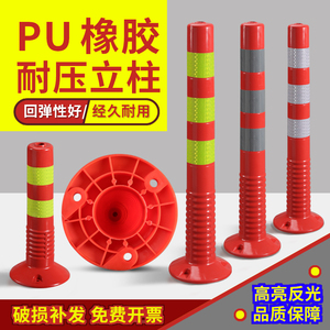 塑料警示柱PU防撞立柱弹力柱交通道口标反光分道体橡胶隔离桩路障