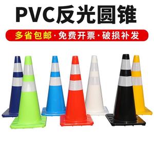 PVC路锥反光圆锥70cm三角锥形筒路锥反光警示锥桶雪糕筒路障锥