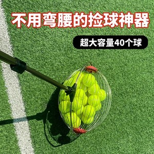 新款专业网球捡球器快速收球收集训练神器拾球筐滚筒便携式可伸缩
