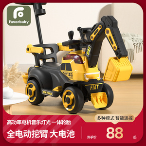 挖掘机儿童可坐电动挖土机男孩玩具车遥控越野可坐可挖四驱挖挖机