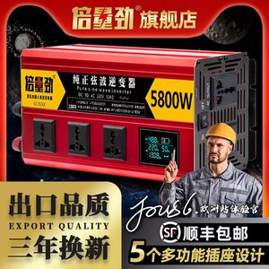 纯正弦波逆变器电瓶车48V60V转220V车载12V24V大功率电源转换器噐