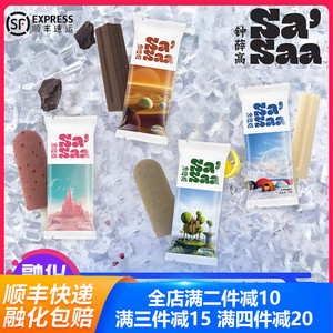 新品钟薛高sasaa冰牛奶棒冰棒冰可可红豆绿豆sassa雪糕冰淇淋临期
