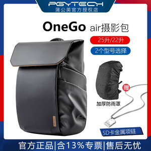 PGYTECH OneGo Air 双肩包摄影包20L 25L曜石黑大容量时尚摄影师单反微单相机通勤包 16寸笔记本电脑收纳背包