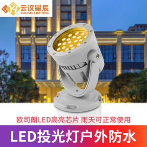 LED圆形投光灯户外防水室外庭园楼体专用大功率强光射灯24W220V伏