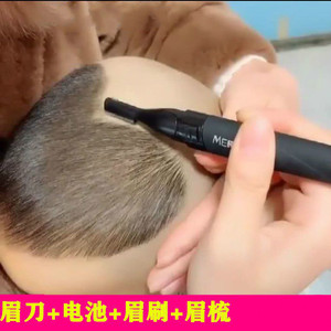 电动修眉刀儿童婴儿剃头男女士专用多功能自动剃眉毛神器