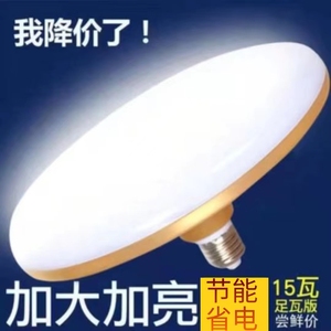 飞碟灯LED高亮节能灯泡圆盘金色E27螺口厂房车间照明灯白光球泡