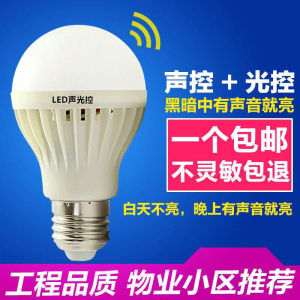 led声光控灯泡E27大螺口楼道过道家用节能省电白光走廊声控灯泡