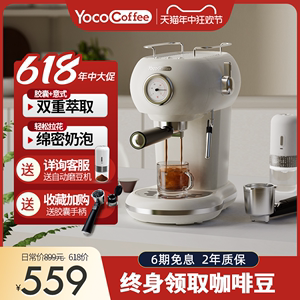 yocosoda优可萌新小白意式咖啡机浓缩家用小型全半自动蒸汽打奶泡