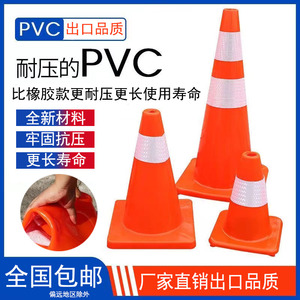 pvc路锥反光锥路障锥雪糕筒锥形桶隔离警示柱地桩施工道路安全锥