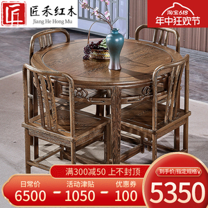 红木家具鸡翅木小圆桌餐厅 中式仿古实木餐桌椅组合圆形吃饭桌台