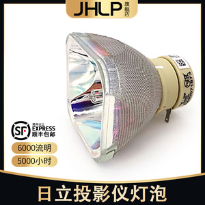 适用于日立投影机HCP-A81 A82 A83 A84 A85W A90 A92 D330X D340W N4220X N4030W N4010X DT01022投影仪灯泡