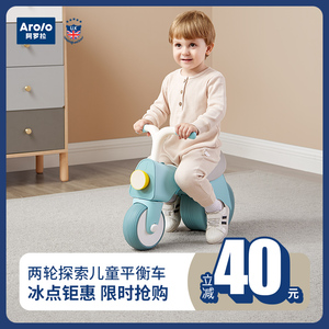 Arolo阿罗拉平衡车儿童无脚踏1-2-3岁宝宝滑步车婴儿学步自行车