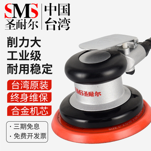 台湾圣耐尔气动打磨机工业级5寸气磨砂纸打蜡抛光干磨机腻子工具