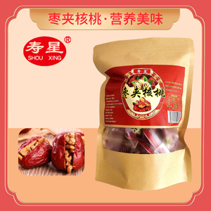 三度公司专柜寿星枣夹核桃200g包装山东特产优质肉厚红枣营养休闲
