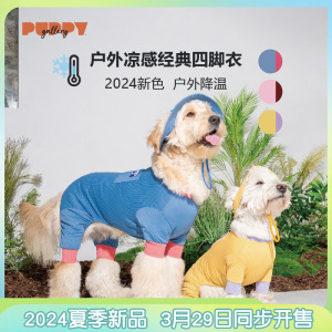 韩国puppygallery凉凉四脚衣宠物狗狗衣服夏天薄款夏季防晒小型犬