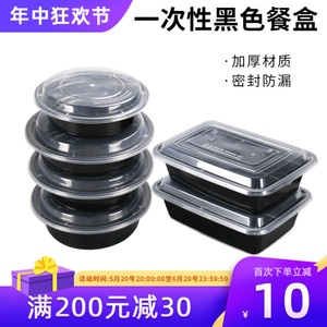 一次性餐盒美式900ml圆形黑色加厚带盖饭盒长方形商用外卖打包盒
