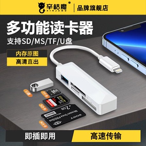 万能USB3.0佳能相机SD卡TF内存卡存储转换器安卓type-c电脑iPad行车记录仪CF索尼记忆苹果手机读卡器三合一多