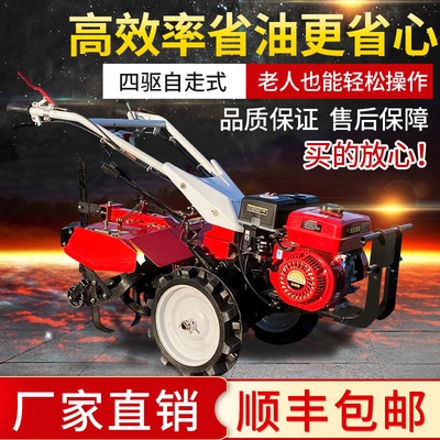 新家小耕农用四驱微型机多功能式用旋耕开沟翻地耕田地机械拖拉机