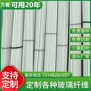 塑料拱棚支架二膜玻璃钢地膜菜园果树新型支架杆弓条支撑竿子架子