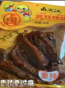 卤宾汉鸭翅128g变态辣鸭翅湖南特产辣味开袋即食肉类熟食美食