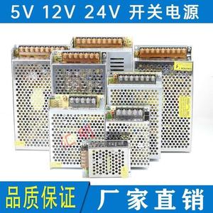 220v转直流5v12v24v开关电源W 变压器3a5a10a灯条安伏监控电源LED