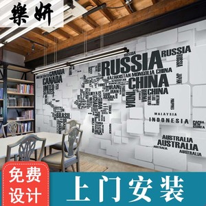 大型壁画电视背景墙壁纸客厅3D立体英文字母世界地图无纺布墙纸