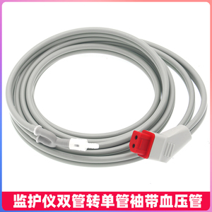 兼容于日本光电上海光电监护仪双转单管血压气管袖带延长管导气管