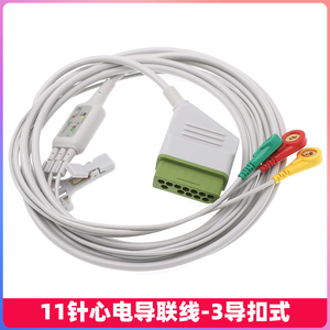 兼容于日本光电BSM-2301 2351 2303 2353监护仪12针心电导联线3导