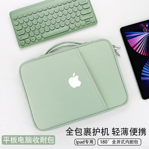 适用苹果iPad Pro 11平板收纳包10.9/12.9英寸ipad9手提袋保护套