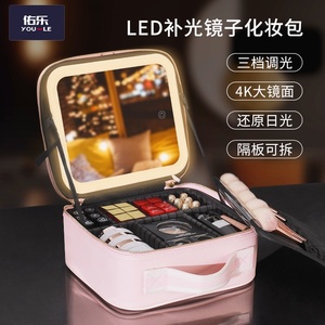 佑乐化妆箱带镜子化妆包女带灯LED高端便携式大容量化妆刷收纳包