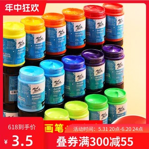 蒙玛特300ml丙烯颜料500ml大瓶白色黑色金色墙绘专用防水防嗮不掉色手绘墙画儿童幼儿园初学DIY涂鸦纺织颜料