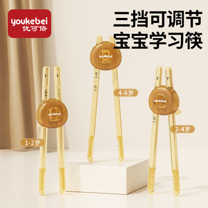 儿童筷子训练筷2-3岁4-6岁宝宝练习筷子虎口辅助学习专用辅助餐具