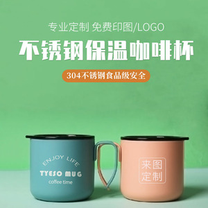 不锈钢咖啡杯定制马克杯活动礼品logo图片宣传保温杯带盖杯子茶杯