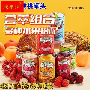 味品堂黄桃罐头425g*6罐多种口味清甜解腻脆甜鲜嫩罐装即食糖水罐