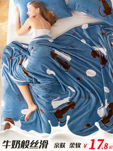 毛毯冬季珊瑚绒毯子空调盖毯法兰绒薄款春秋床单午睡毯单人被毯