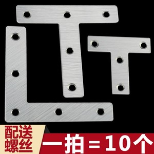 镀彩T型角铁椅子连接件角码固定角码固定层板件包角拐角支架铁片