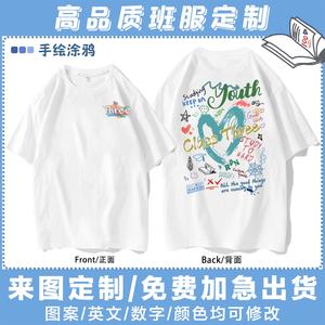 班服定制t恤纯棉短袖学生夏季运动会假两件毕业班服会服定制logo