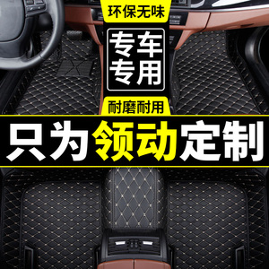 2016/18/19/20款北京现代领动混动新能源专用全包围丝圈汽车脚垫