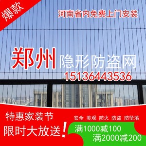 郑州隐形防护网防盗学校儿童防护连廊防护新型316钢丝网阳台防坠
